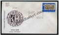 #FDC205 Census Centenary - First Day Cover - 1971