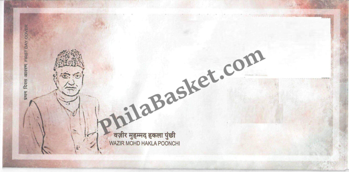 #FDC2073 (B) - Wazir Mohd Hakla Poonchi - Blank First Day Cover FDC - India MNH - 24 Jul 2024