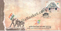 #FDC2075 - Kargil Vijay Diwas Silver Jubilee 2024 - First Day Cover FDC - India MNH - 26 Jul 2024