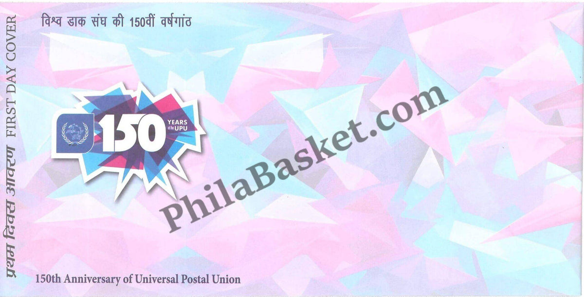 #FDC2081 (B) - 150th Anniversary of Universal Postal Union ( UPU ) - Blank First Day Cover FDC - India MNH - 09 Oct 2024