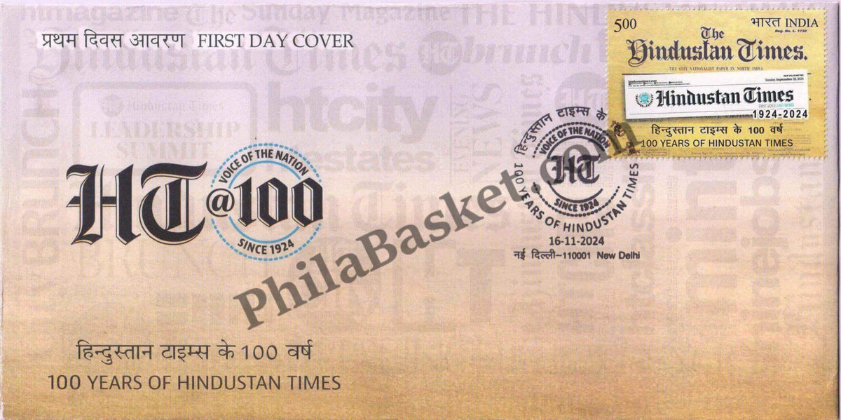 #FDC2088 - 100 Years of Hindustan Times ( Place Cancellation )- First Day Cover FDC - India MNH - 16 Nov 2024