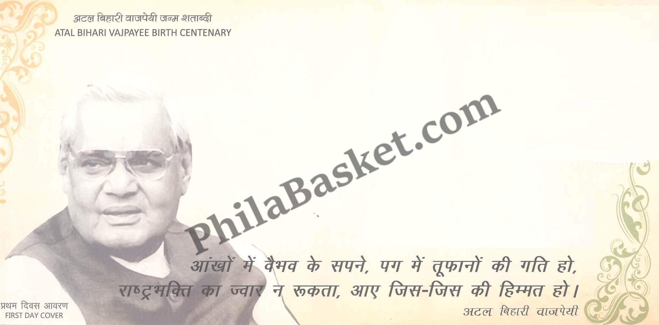 #FDC2098 (B) - Atal Bihari Vajpayee Birth Centenary - Blank First Day Cover FDC - India MNH - 25 Dec 2024
