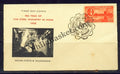 #FDC19 - Steel Industry - Jamsetji Tata - First Day Cover - 1958 - PhilaBasket.Com