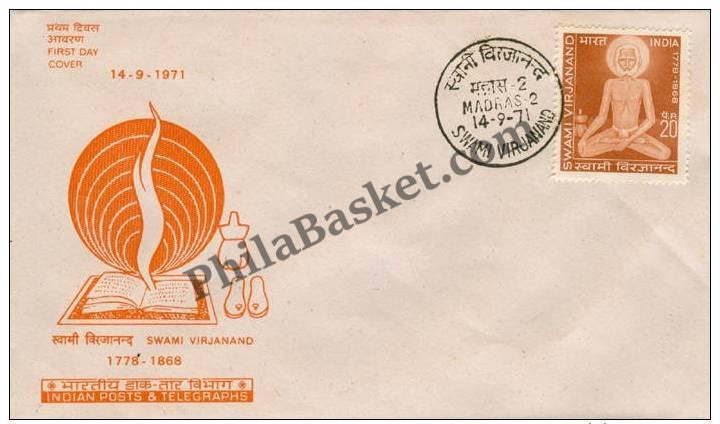 #FDC210 Swami Virjanand - First Day Cover - 1971