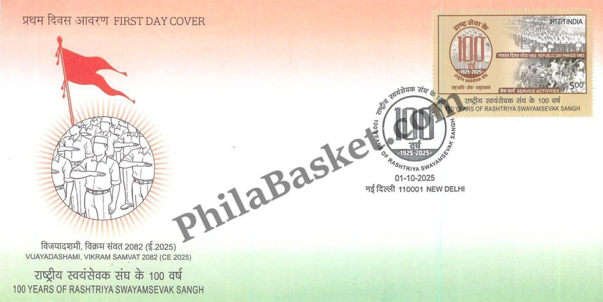 #FDC2138 - 100 Years of Rashtriya Swayamsevak Sangh RSS - First Day Cover FDC - India MNH - 01 Oct 2025