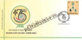 #FDC2150 - The Bharat Scouts and Guides (BSG) - Diamond Jubilee - First Day Cover FDC - India - 24 Nov 2025