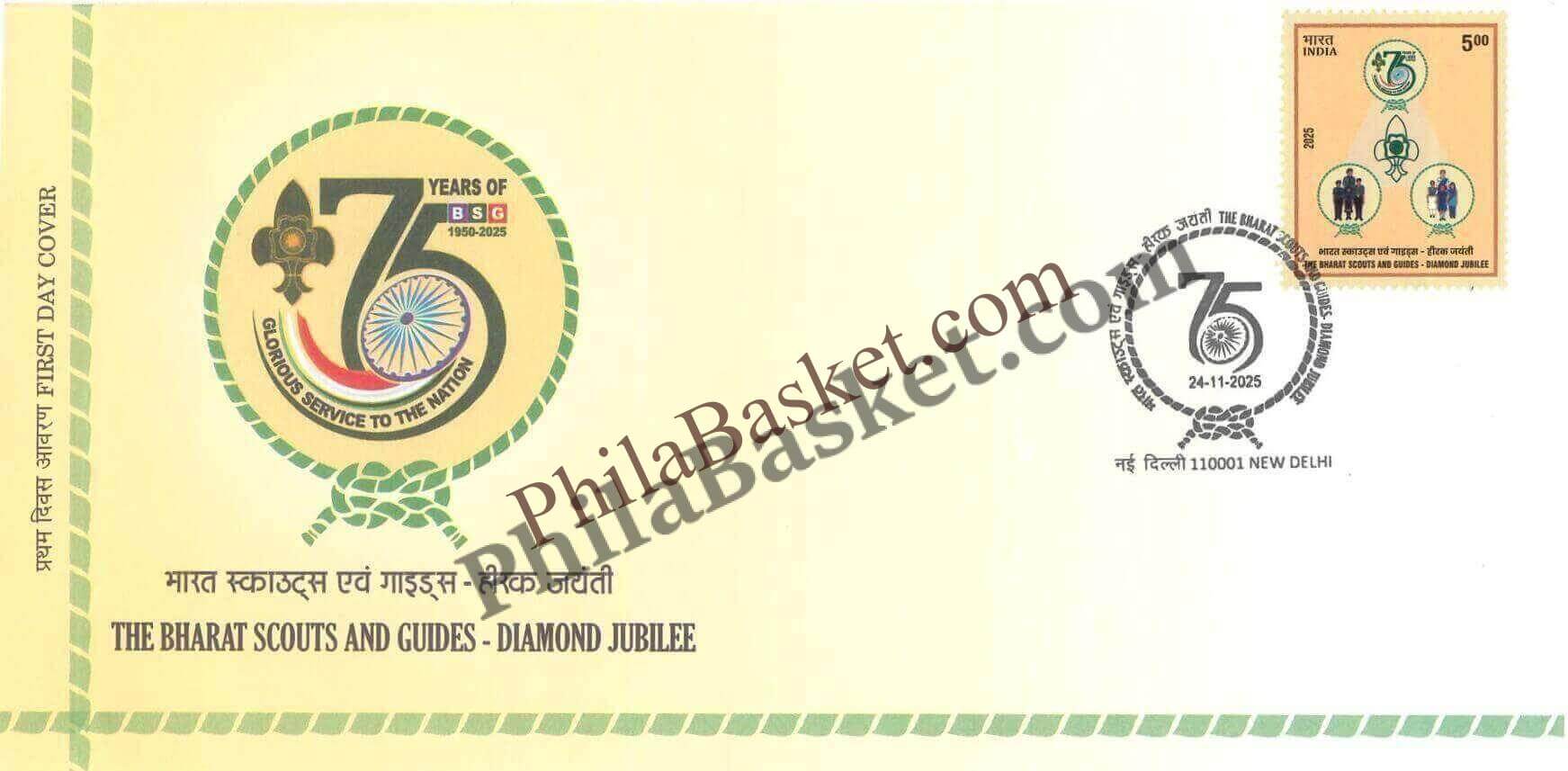#FDC2150 - The Bharat Scouts and Guides (BSG) - Diamond Jubilee - First Day Cover FDC - India - 24 Nov 2025