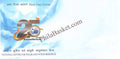 #FDC2153 (B) - National Center for Polar and Ocean Research - First Day Cover FDC Blank- India - 01 Dec 2025