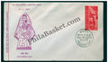 #FDC214 - Children’s Day - First Day Cover - 1971 - PhilaBasket.Com