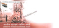 #FDC2160 (B) - Bharatiya Tatrakshak Swarnim Jayanti  - First Day Cover FDC Blank - India - 01 Feb 2026