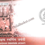 #FDC2160 - Bharatiya Tatrakshak Swarnim Jayanti  - First Day Cover FDC - India - 01 Feb 2026