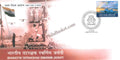 #FDC2160 - Bharatiya Tatrakshak Swarnim Jayanti  - First Day Cover FDC - India - 01 Feb 2026