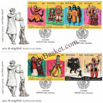 #FDC2162 (P) - Puppets of India - Place Cancellation - First Day Cover FDC - India - 13 Feb 2026