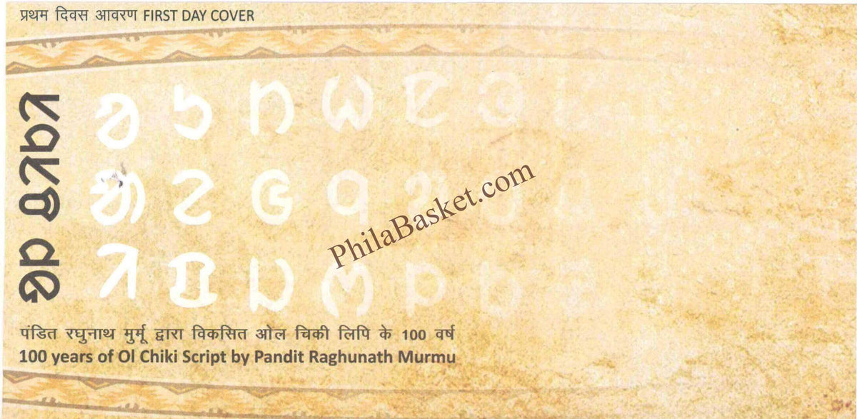#FDC2163 (B) - 100 Years of OL Chiki Script by Pandit Raghunath Murmu - First Day Cover FDC Blank - India - 16 Feb 2026