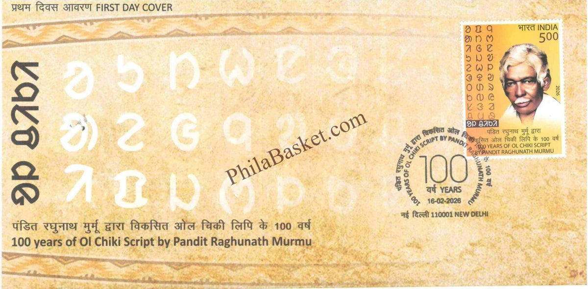 #FDC2163 (P) - 100 Years of OL Chiki Script by Pandit Raghunath Murmu - Place Cancellation - First Day Cover FDC - India - 16 Feb 2026