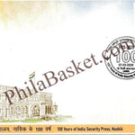 #FDC2164 - 100 Years of India Security Press, Nashik - First Day Cover FDC - India - 08 Mar 2026