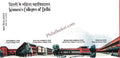 #FDC2165 (B) - Womans Colleges of Delhi - First Day Cover Blank FDC - India - 25 Feb 2026
