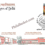 #FDC2165 (V1) - Gargi College - Woman's Colleges of Delhi with Brochure - Place Cancellation - First Day Cover FDC - India - 25 Feb 2026