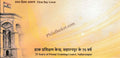 #FDC2166 (B) - 75 Years of Postal Training Center, Saharanpur - First Day Cover Blank FDC - India - 02 Apr 2026