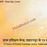 #FDC2166 (B) - 75 Years of Postal Training Center, Saharanpur - First Day Cover Blank FDC - India - 02 Apr 2026