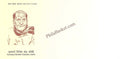 #FDC2172 (B) - Acharya Dinesh Chandra Joshi - First Day Cover Blank FDC - India - 15 May 2026