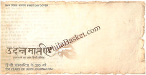 First Day Cover Blank