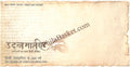 #FDC2173 (B) - 200 Years of Hindi Journalism - First Day Cover Blank FDC - India - 11 May 2026
