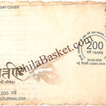 #FDC2173 (P) - 200 Years of Hindi Journalism - Place Cancellation - First Day Cover FDC - India - 11 May 2026