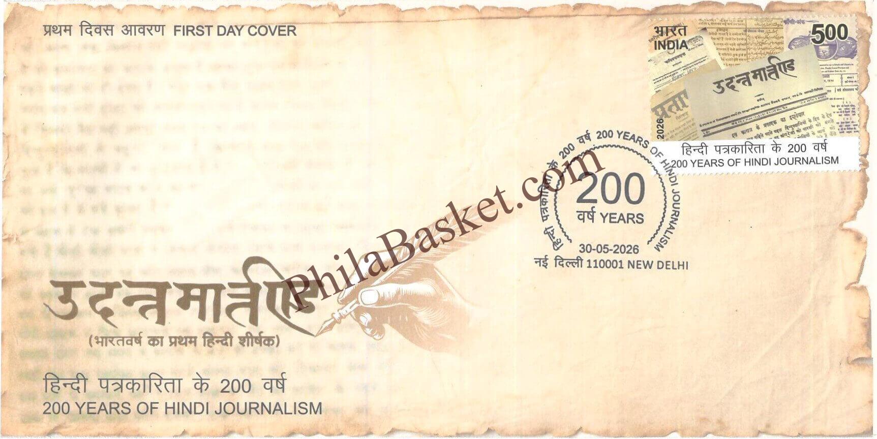 #FDC2173 (P) - 200 Years of Hindi Journalism - Place Cancellation - First Day Cover FDC - India - 11 May 2026