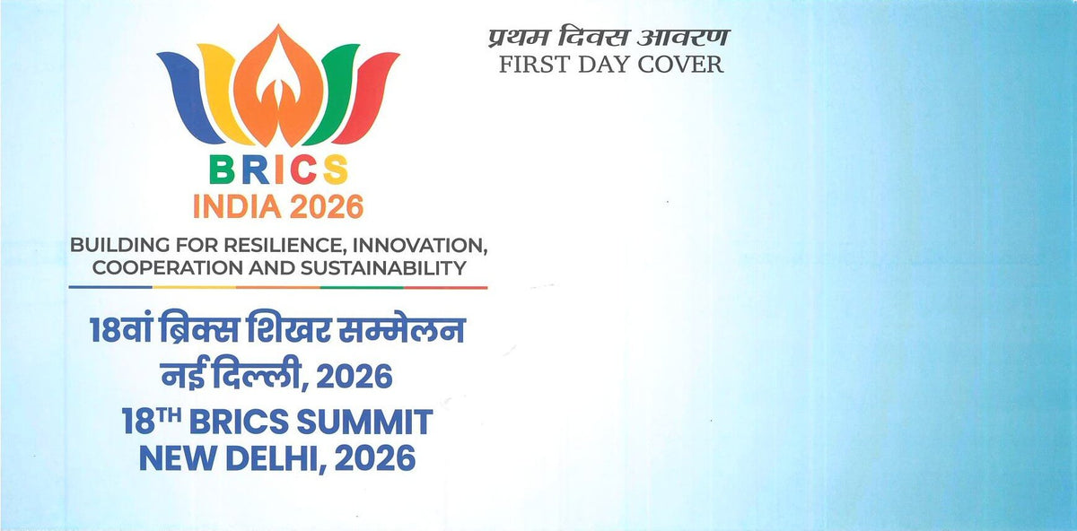 #FDC2182 (B) - 18th BRICS Summit, New Delhi 2026 - First Day Cover Blank FDC - India - 12 Sep 2026