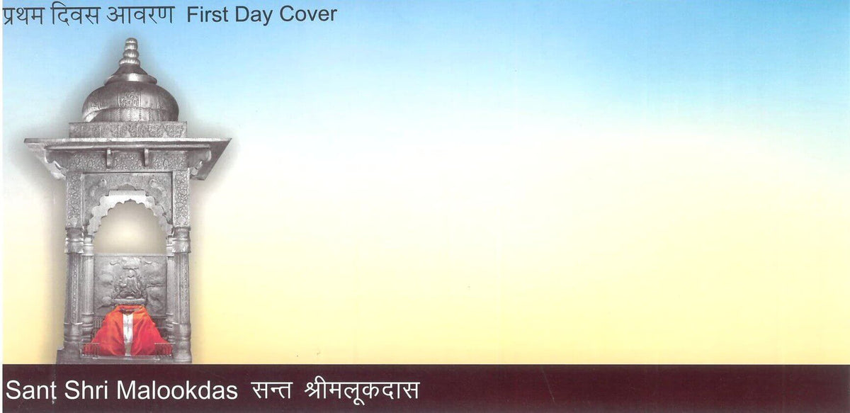 #FDC2183 (B) - Sant Shri Malookdas - First Day Cover Blank FDC - India - 15 Sep 2026