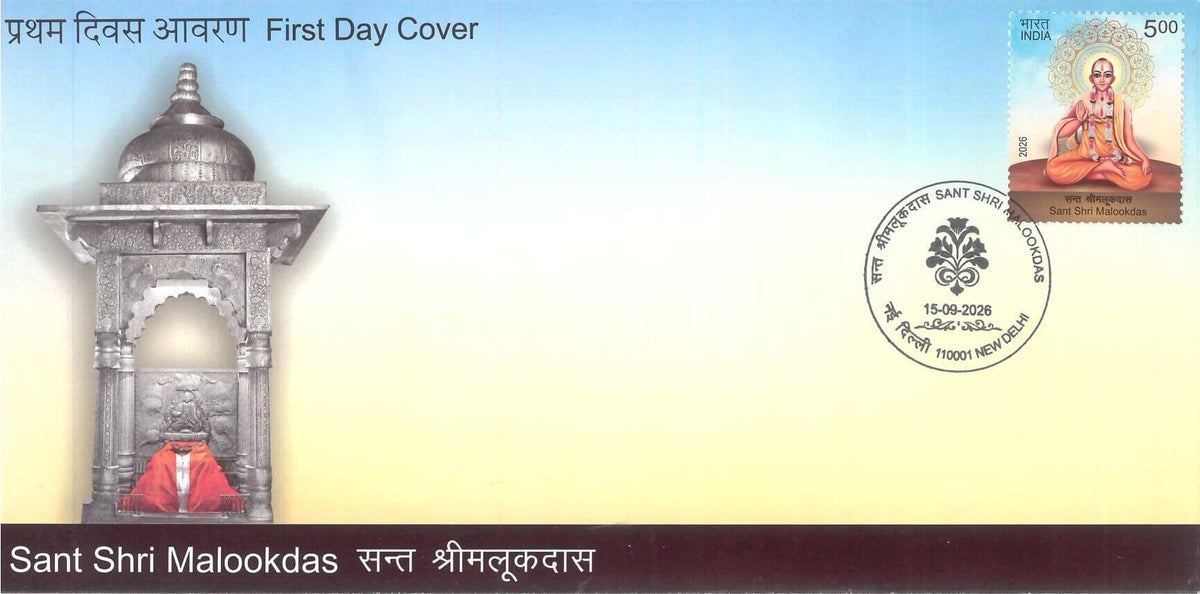 #FDC2183 (P) - Sant Shri Malookdas - Place Cancellation - First Day Cover FDC - India - 15 Sep 2026