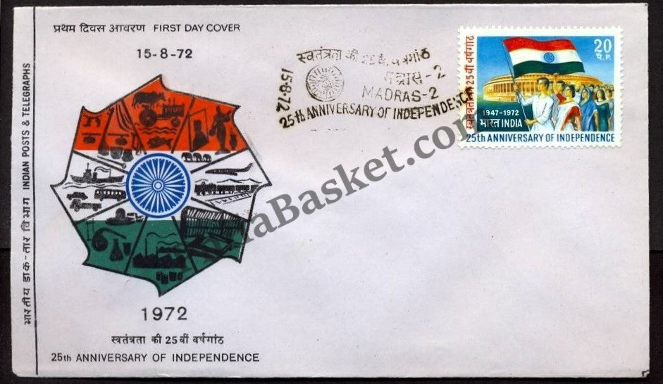 #FDC223 - 25th Anniversary of Independence - First Day Cover - 1972 - PhilaBasket.Com