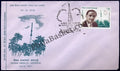 #FDC228 Dr. Vikram Sarabhai - First Day Cover - 30 Dec 1972