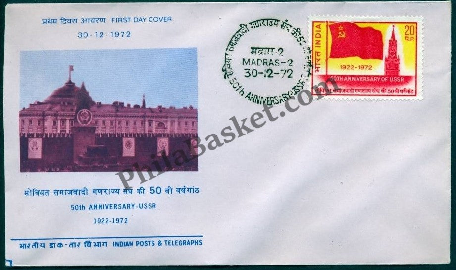#FDC229 50th Anniversary of U.S.S.R - First Day Cover - 1972