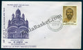 #FDC232 Ramakrishna Paramahansa - First Day Cover - 1973