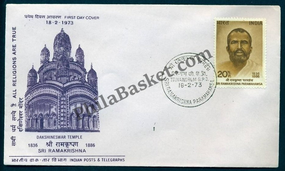 #FDC232 Ramakrishna Paramahansa - First Day Cover - 1973