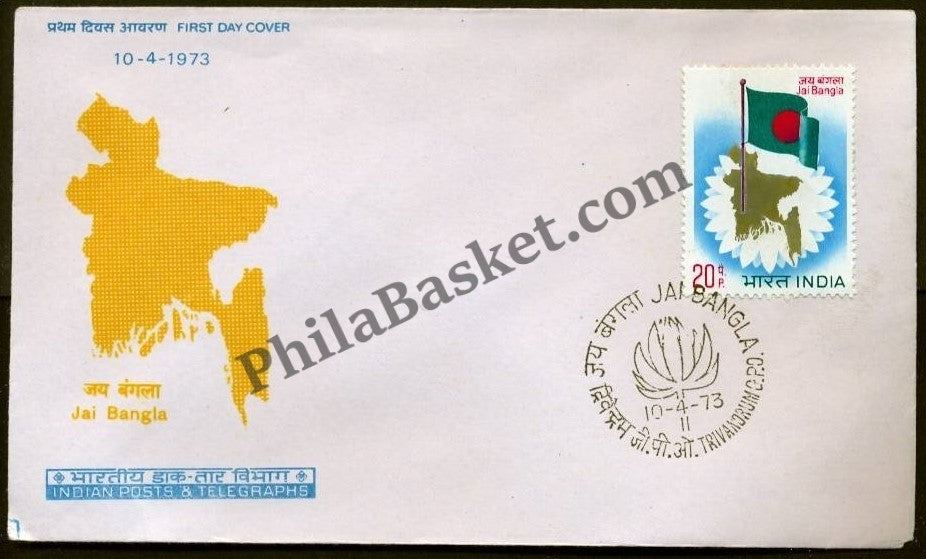 #FDC234 - Jai Bangla - First Day Cover - 10 Apr 1973