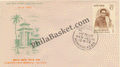 #FDC235 - Kumaran Asan - First Day Cover - 1973 - PhilaBasket.Com