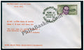 #FDC237 - Dr. BhimRao Ambedkar - First Day Cover - 1973 - PhilaBasket.Com