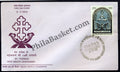 #FDC241 - St. Thomas - First Day Cover - 1973
