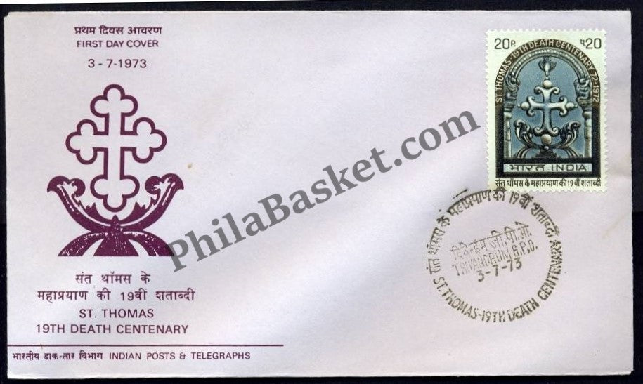 #FDC241 - St. Thomas - First Day Cover - 1973