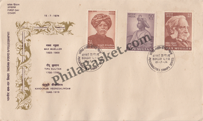 #FDC256 - Personalities-V Veeresalingam, max muler, tipu sultan - First Day Cover - 15 Aug 1974