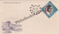 #FDC257 - Kamala Nehru - First Day Cover - 1974