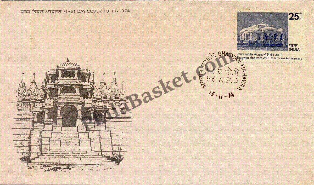 #FDC263 - Bhagawan Mahavira - First Day Cover - 1974