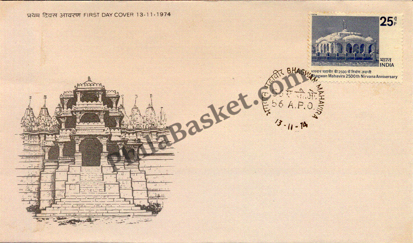 #FDC263 - Bhagawan Mahavira - First Day Cover - 1974