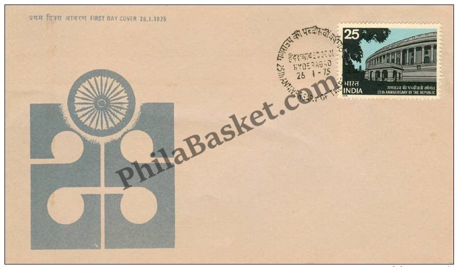 #FDC272 - Republic of India - 25th Anniversary - First Day Cover - 1975
