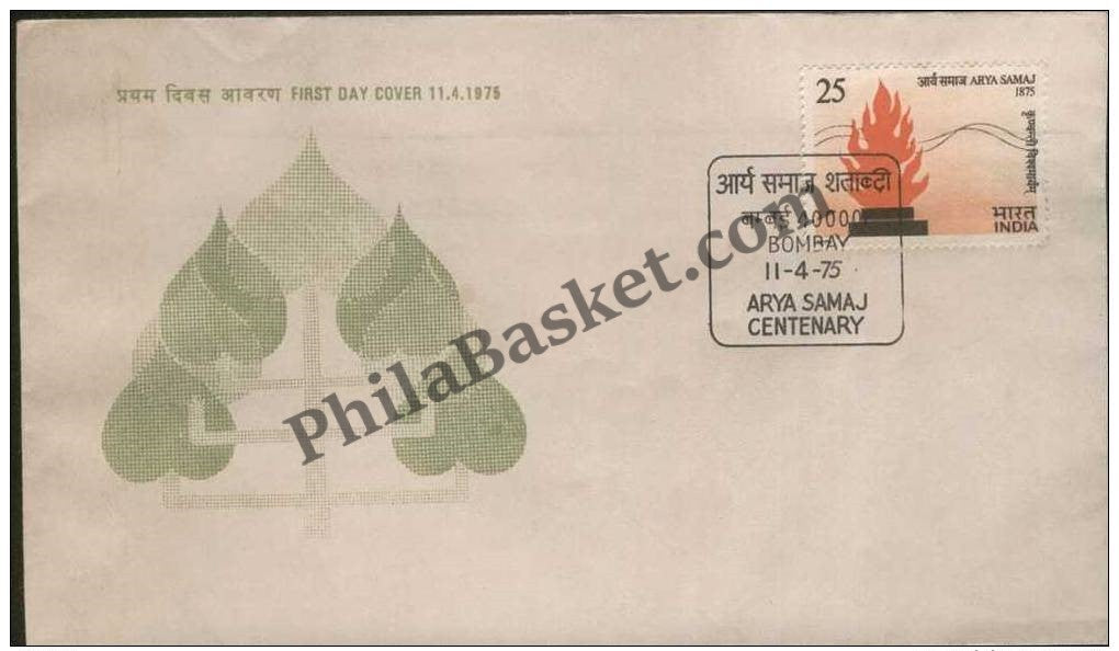 #FDC276 - Arya Samaj - First Day Cover - 1975