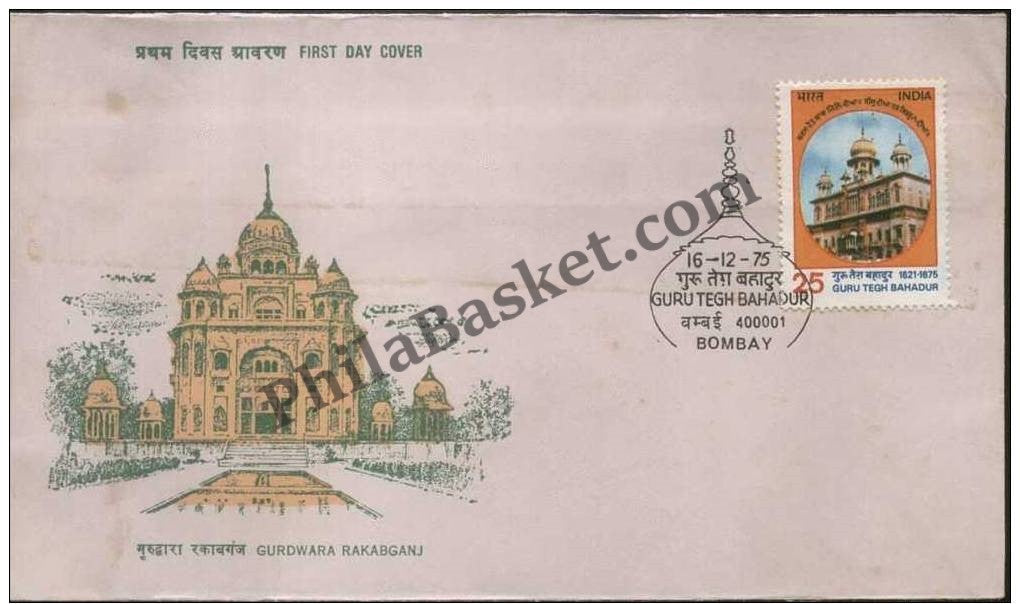 #FDC295 - Guru Tegh Bahadur - First Day Cover - 1975