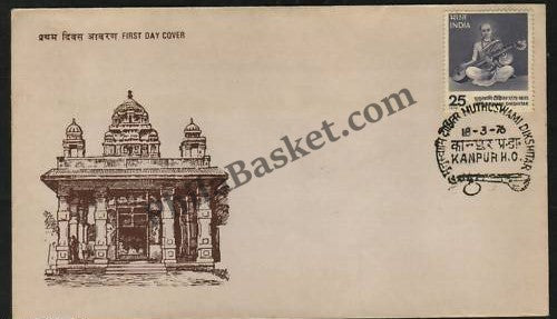 #FDC304 - Muthuswamy S Dikshitar - First Day Cover - 1976